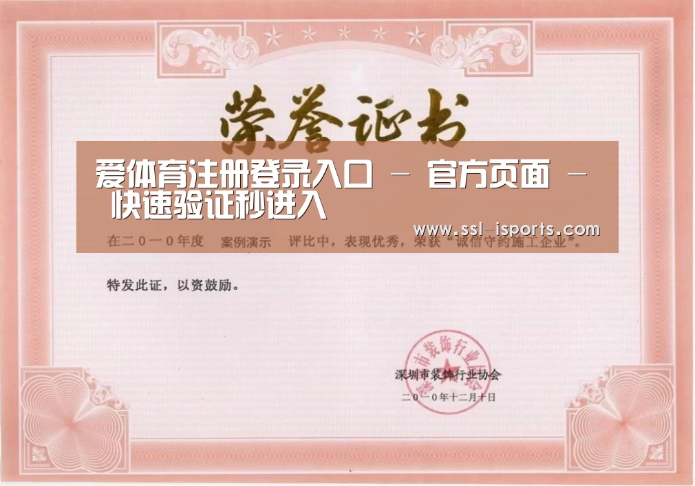 荣誉证书二(图1)