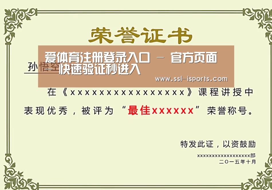 荣誉证书一