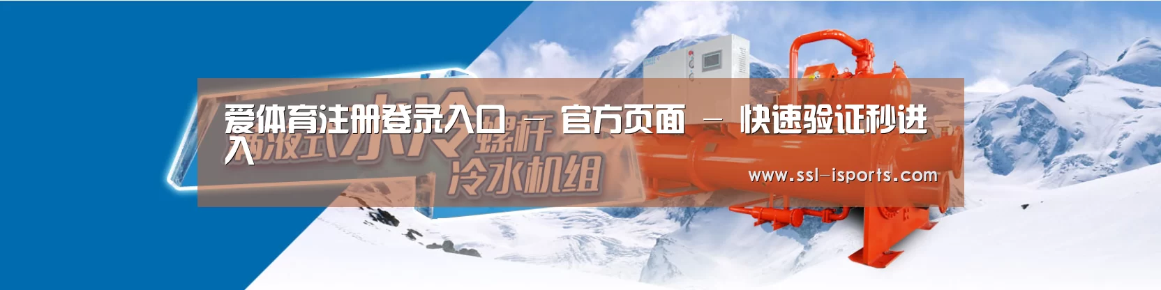 制冷设备机械企业网站模板