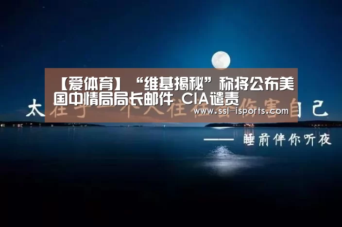 爱体育